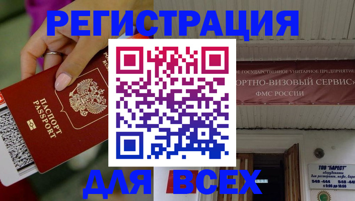 прописка регистрация в Мариинске