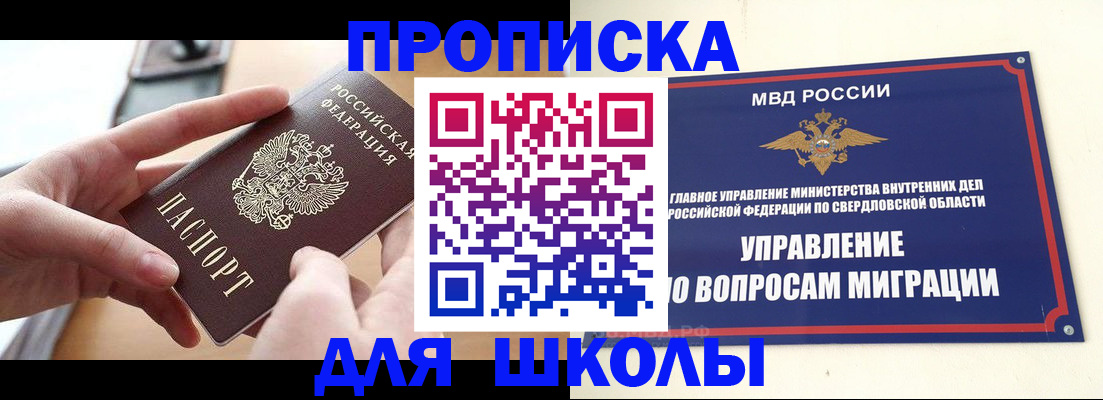 прописка законно в Мариинске